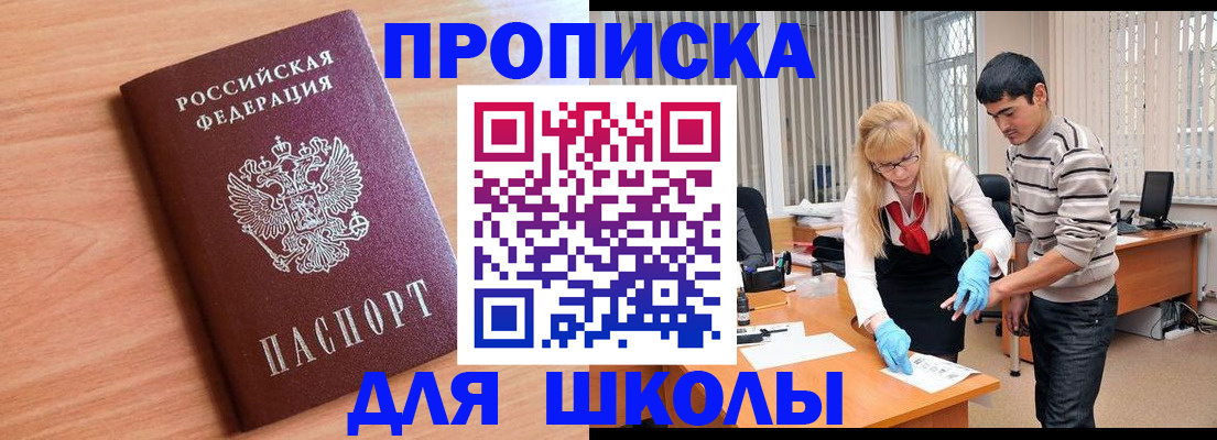 найти адрес прописки в Асино