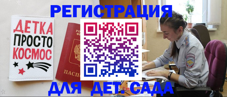 временная регистрация госуслуги в Асино